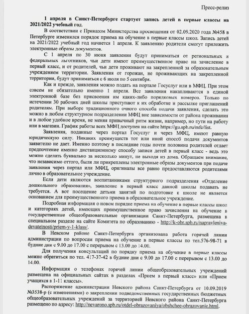Пресс релиз