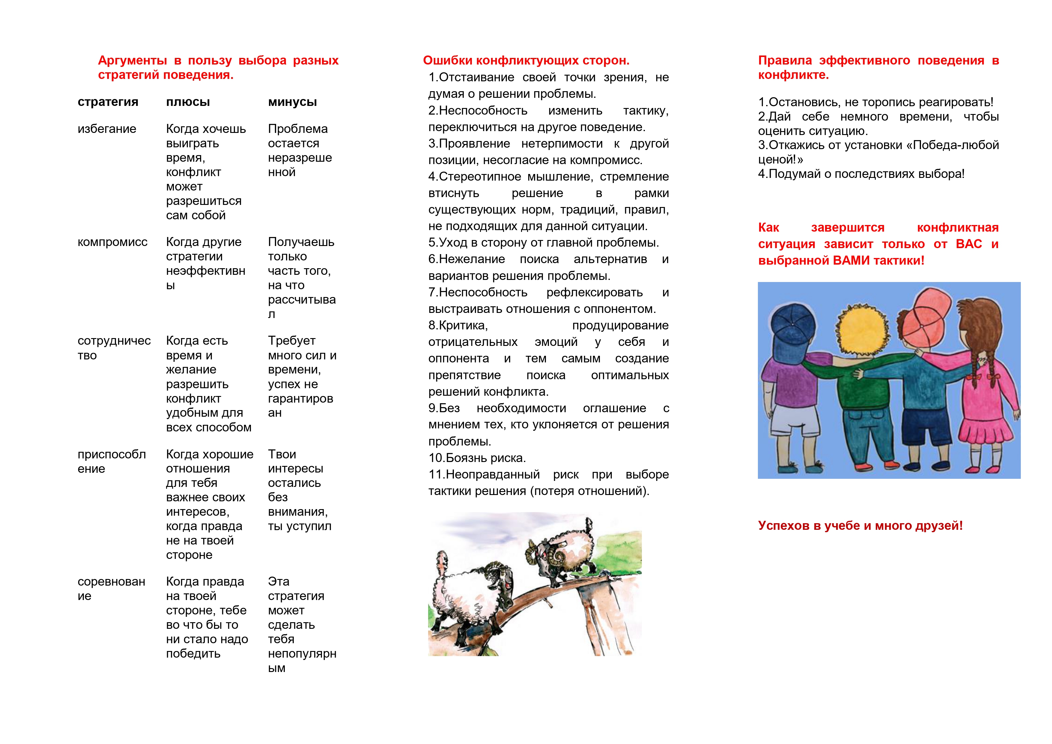 Buklet Vse problemy razreshimy pages to jpg 0002